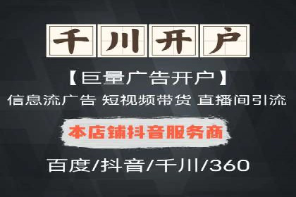 百度推广开户的五大优势及成功应用案例